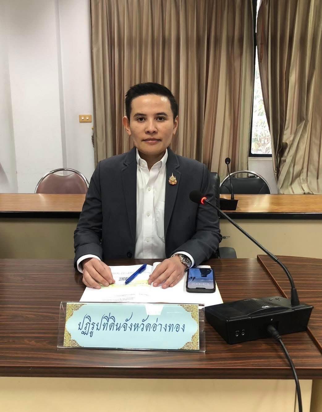 title - ส.ป.ก.อ่างทอง จัดประชุมคณะกรรมการปฏิรูปที่ดินจังหวัดอ่างทอง ครั้งที่ 1/2569